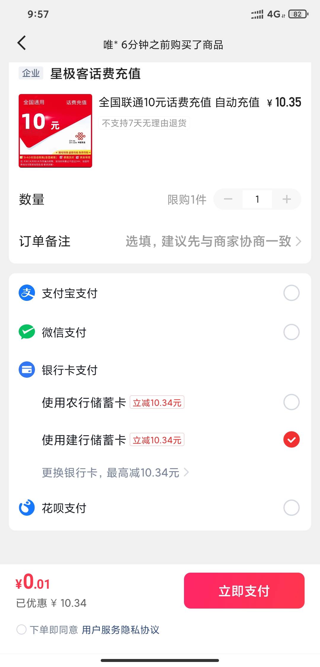 快手1分充10块钱话费，我6月份充过两次每次减6.5元，后面注销账号，7月末看是减5.5就7 / 作者:我是来撸大毛的 / 