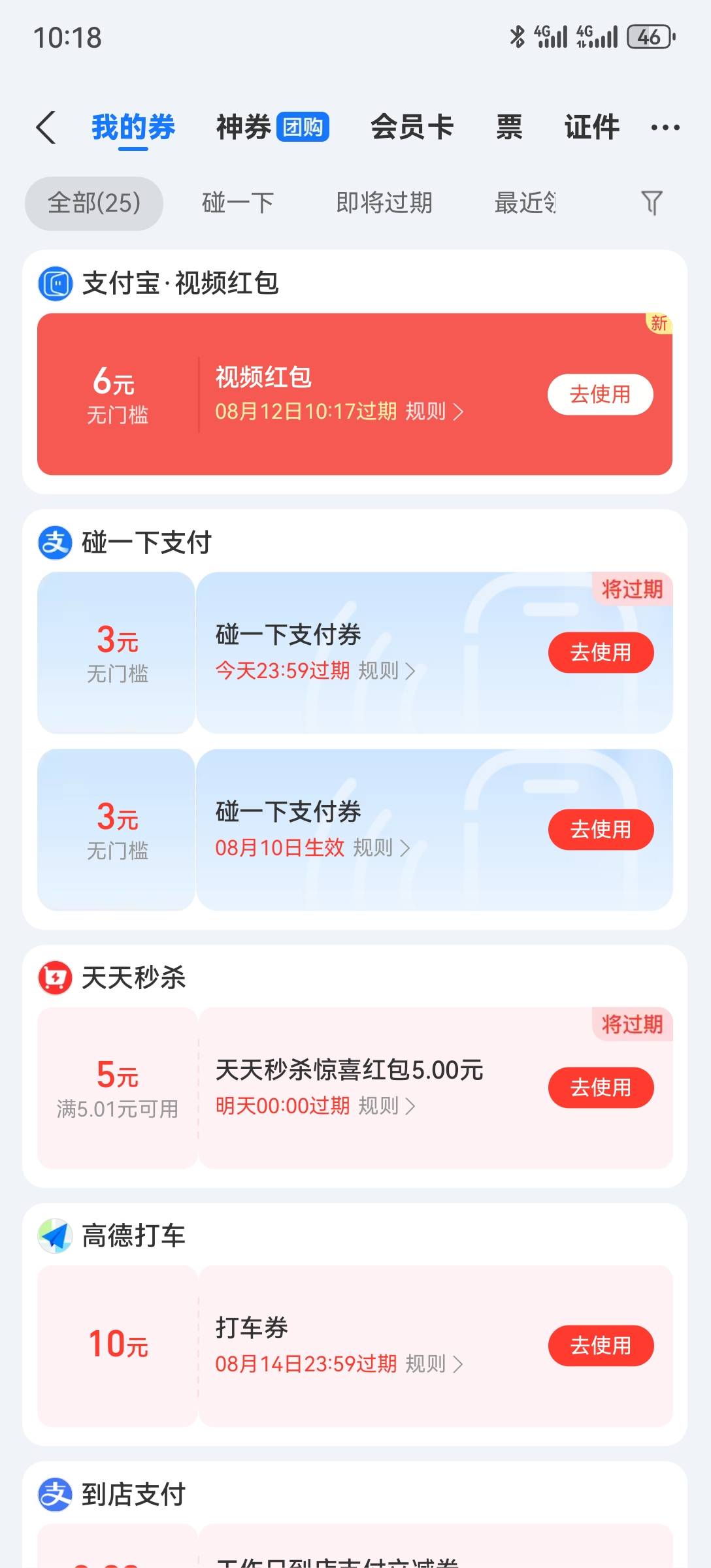 支付宝，视频，弹窗，蚂蚁阿福，6毛


55 / 作者:2026马年大吉 / 