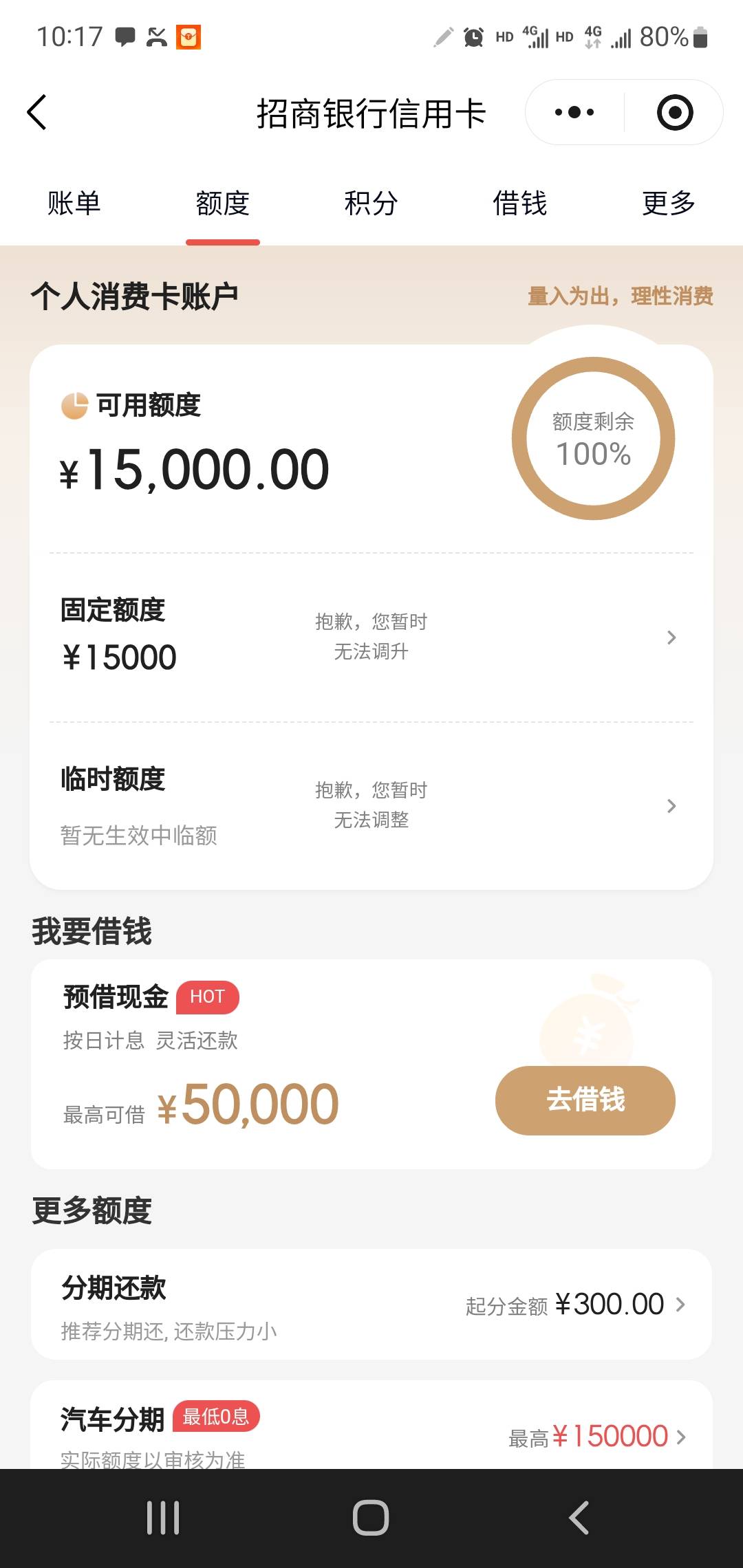 招商也太随意了吧，申请xyk我的地区不支持，申请时全都是百度的信息乱填，预审通过刚94 / 作者:小谦谦 / 