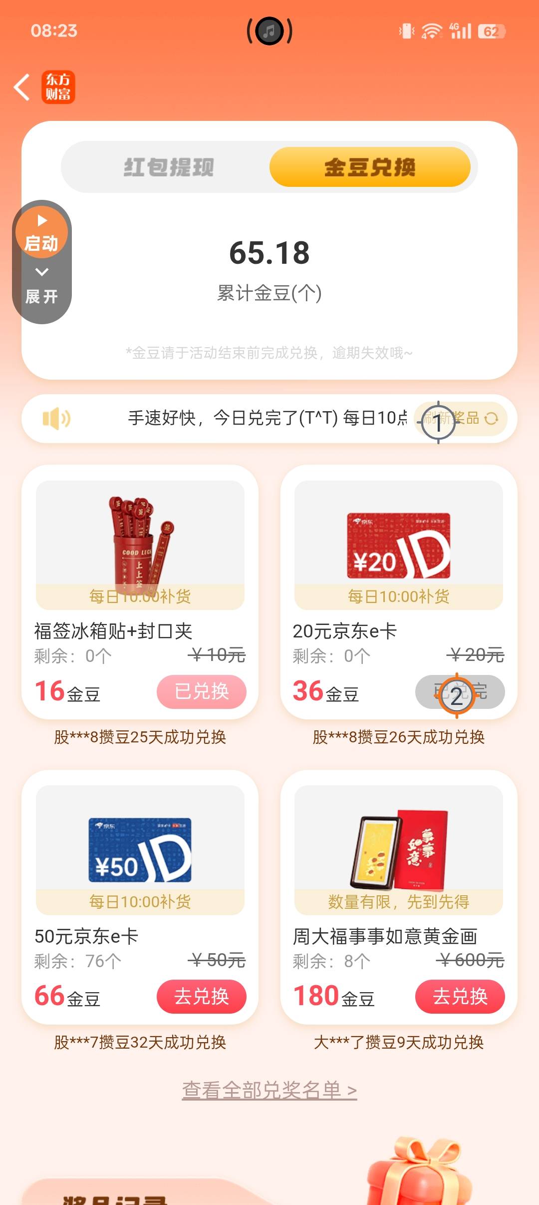还得是连点器，齐活了

5 / 作者:长大再爱 / 