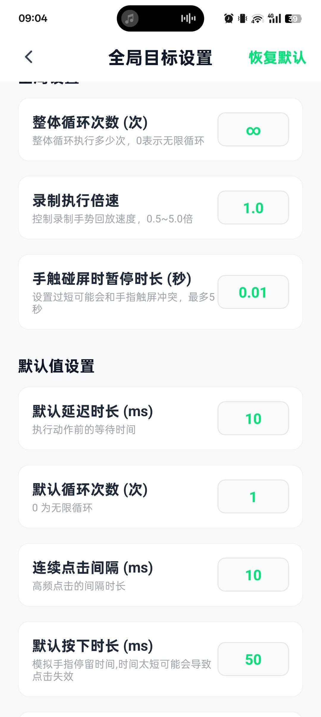 还得是连点器，齐活了

35 / 作者:长大再爱 / 