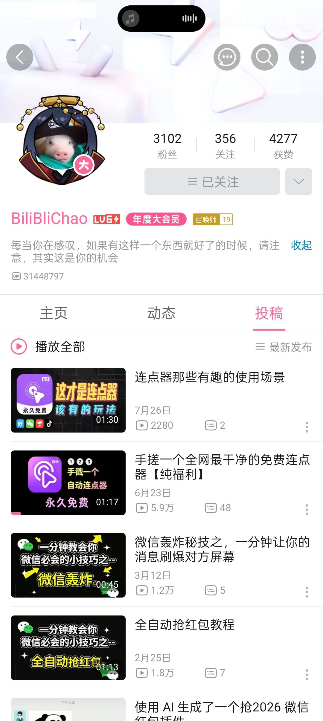 还得是连点器，齐活了

82 / 作者:长大再爱 / 