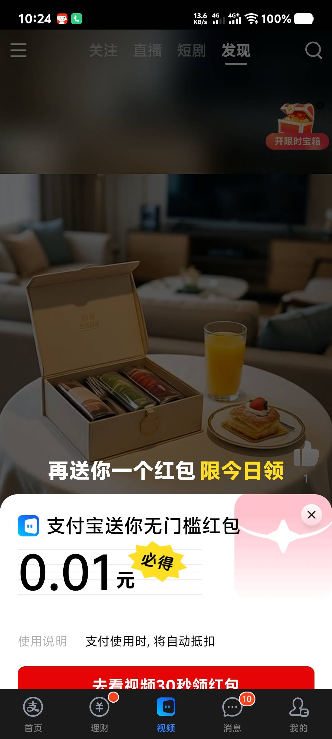 支付宝，视频，弹窗，蚂蚁阿福，6毛


73 / 作者:lvcheng / 