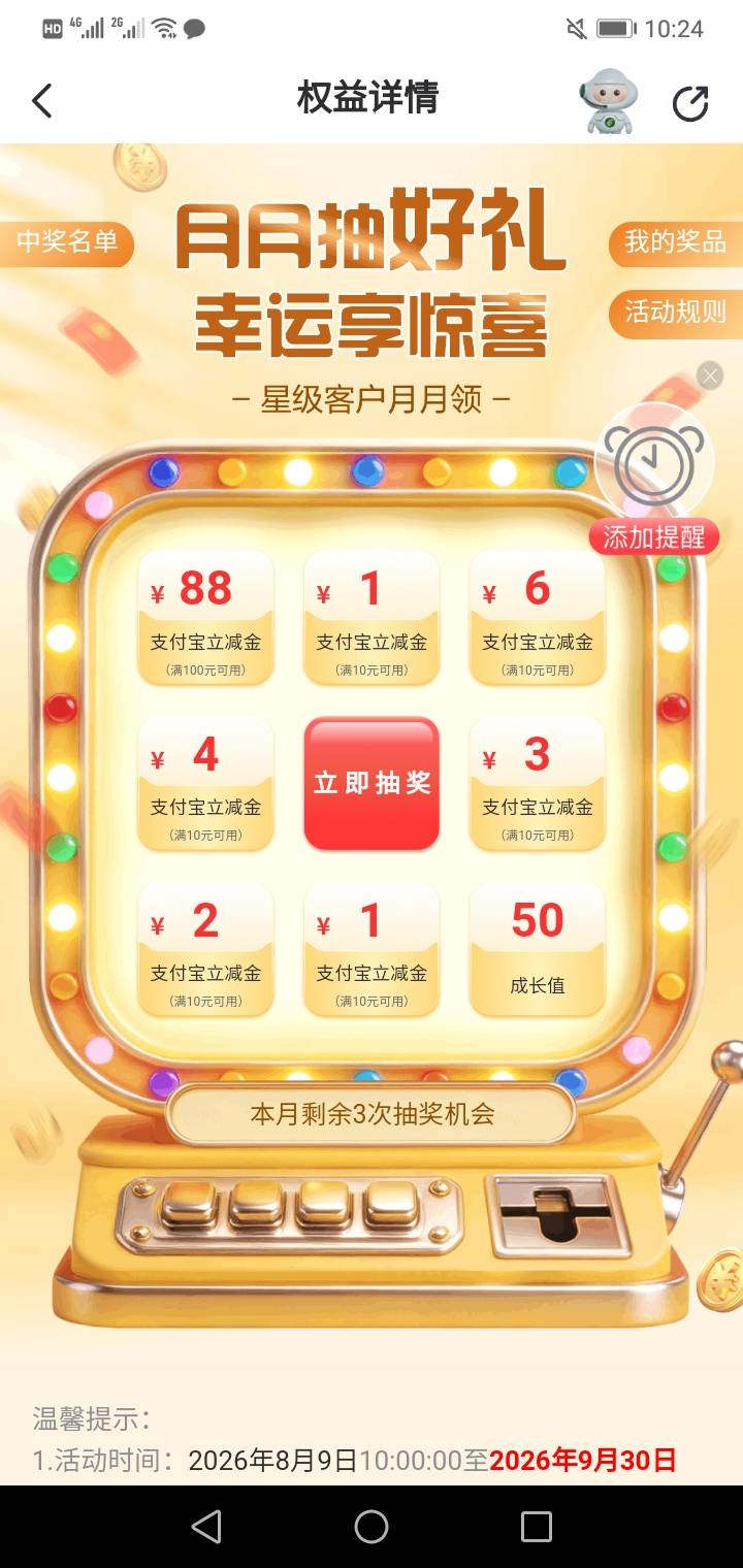 祝我好运，毛来，毛来。

68 / 作者:后入金水母 / 