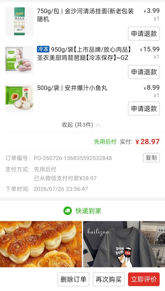 老哥们，还有6天发工资我熬不住了。厂里最低8块钱一餐，速速发羊毛让我熬到15号。发了11 / 作者:长大再爱 / 
