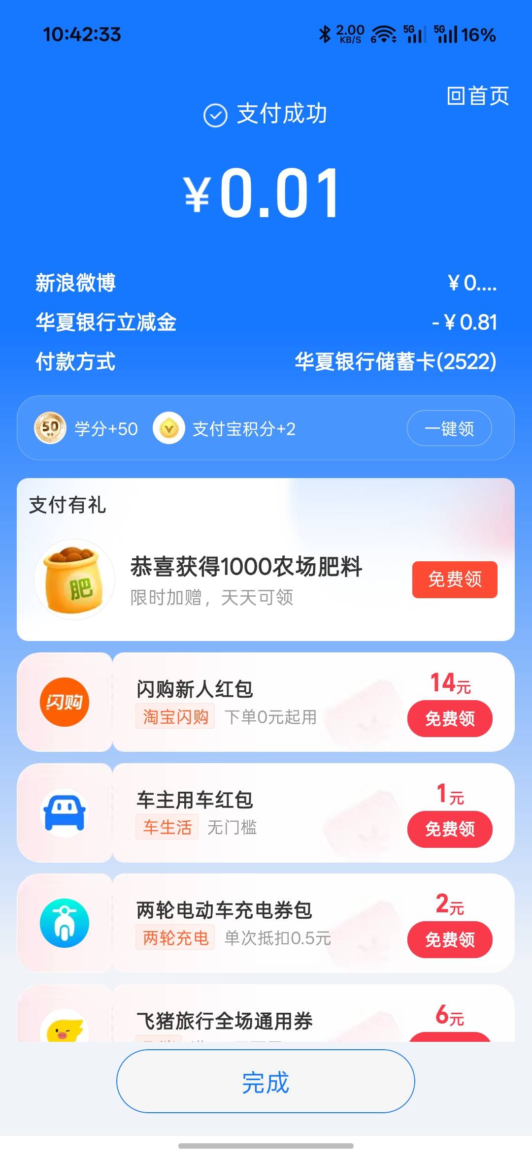 T个立减，又中了一个14无门槛，算上半夜的两个16无门槛，今天吃饭不要钱

58 / 作者:小羊殇殇 / 