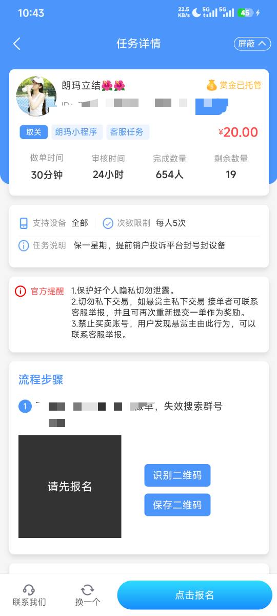 做了立马注销能搞嘛，老哥们

24 / 作者:不知道咋说 / 