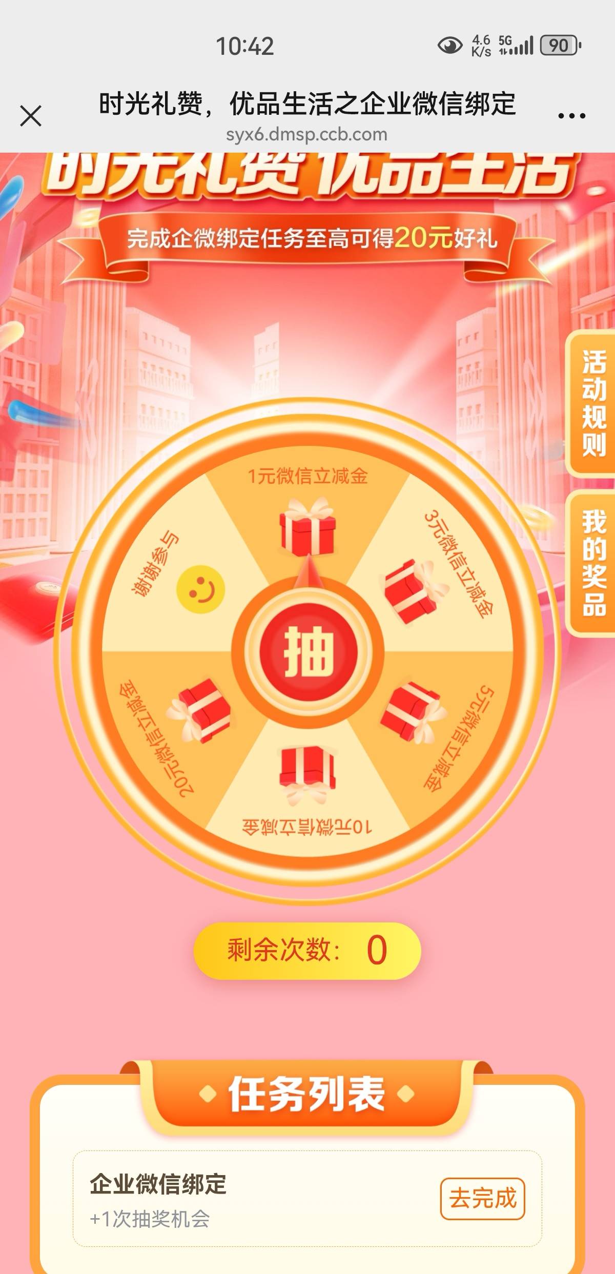 签约可以领了，这个企微还不达标。老哥怎么个事？

3 / 作者:凤鸣 / 