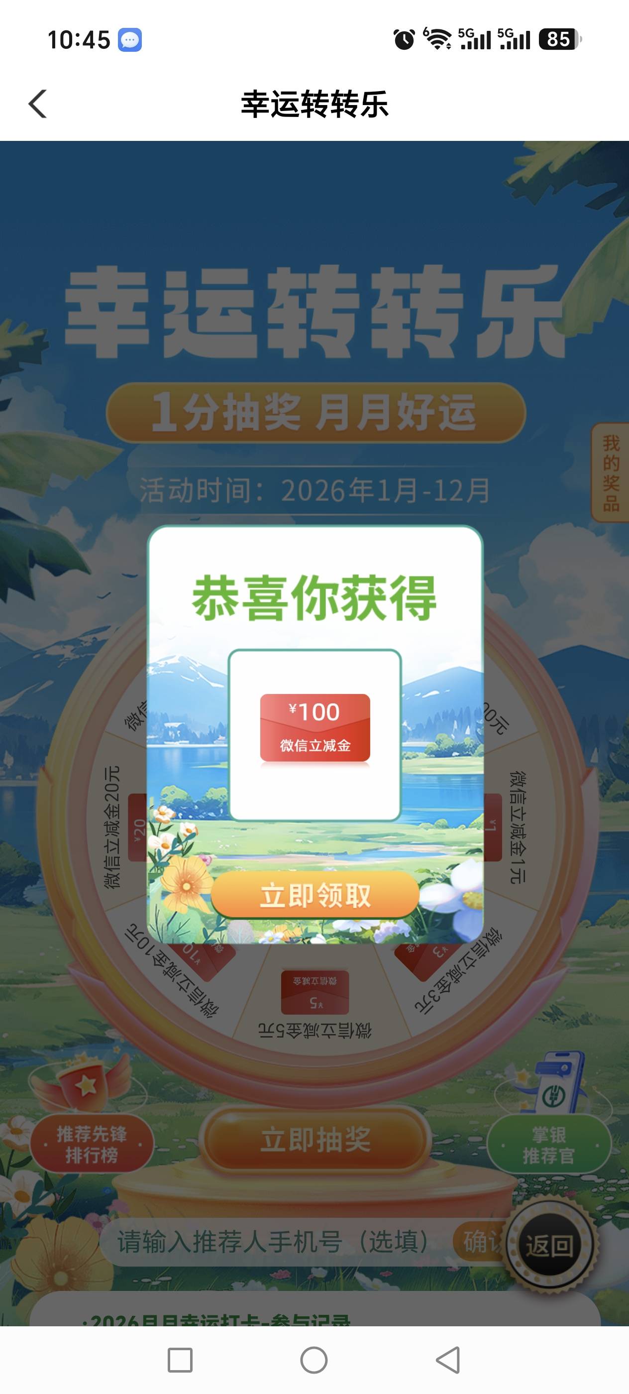 泰州转盘转运了，美滋滋呀

36 / 作者:W21047 / 