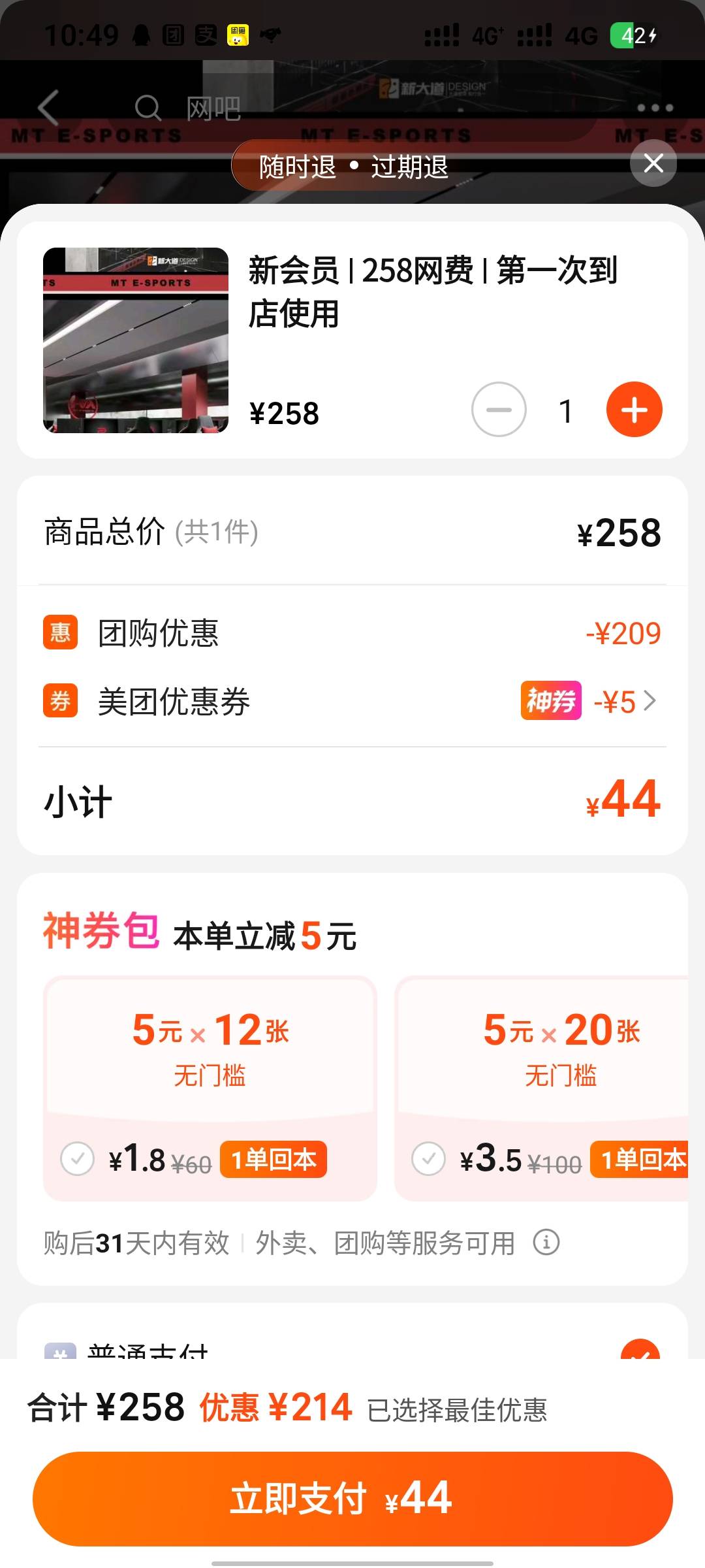 老哥们快发毛     想去网吧吹空调了   新开的网吧   还差30块

98 / 作者:疲倦的生活 / 