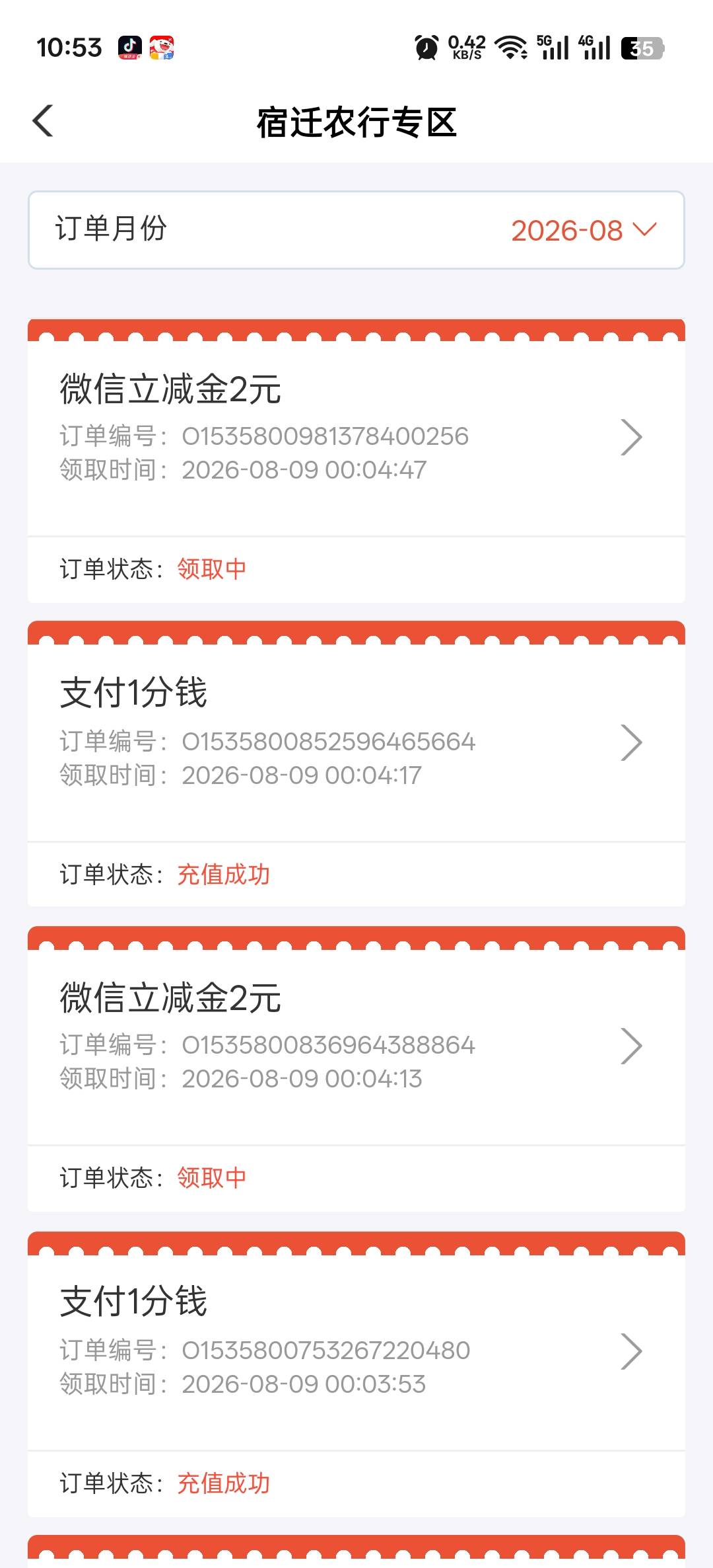 老哥们，你们宿迁农行有砸蛋领取了不到账的吗？这个要等多久啊

90 / 作者:寂寞卡农开无主 / 