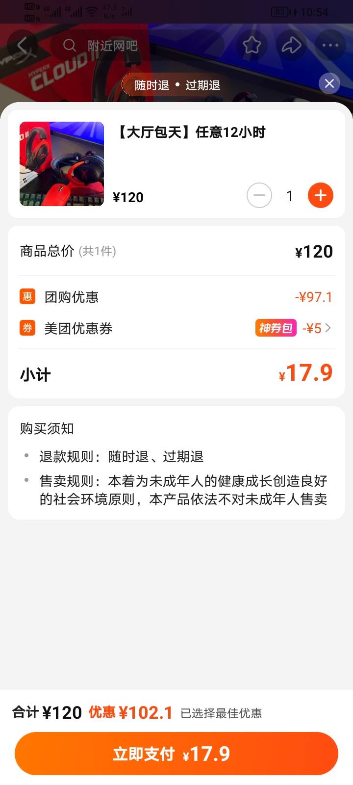 老哥们快发毛     想去网吧吹空调了   新开的网吧   还差30块

49 / 作者:moli须臾 / 