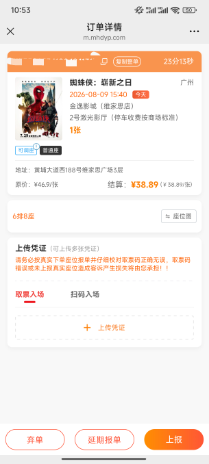 徽商电影22润毕业，不和老哥抢了


66 / 作者:缘深缘浅缘自薄 / 