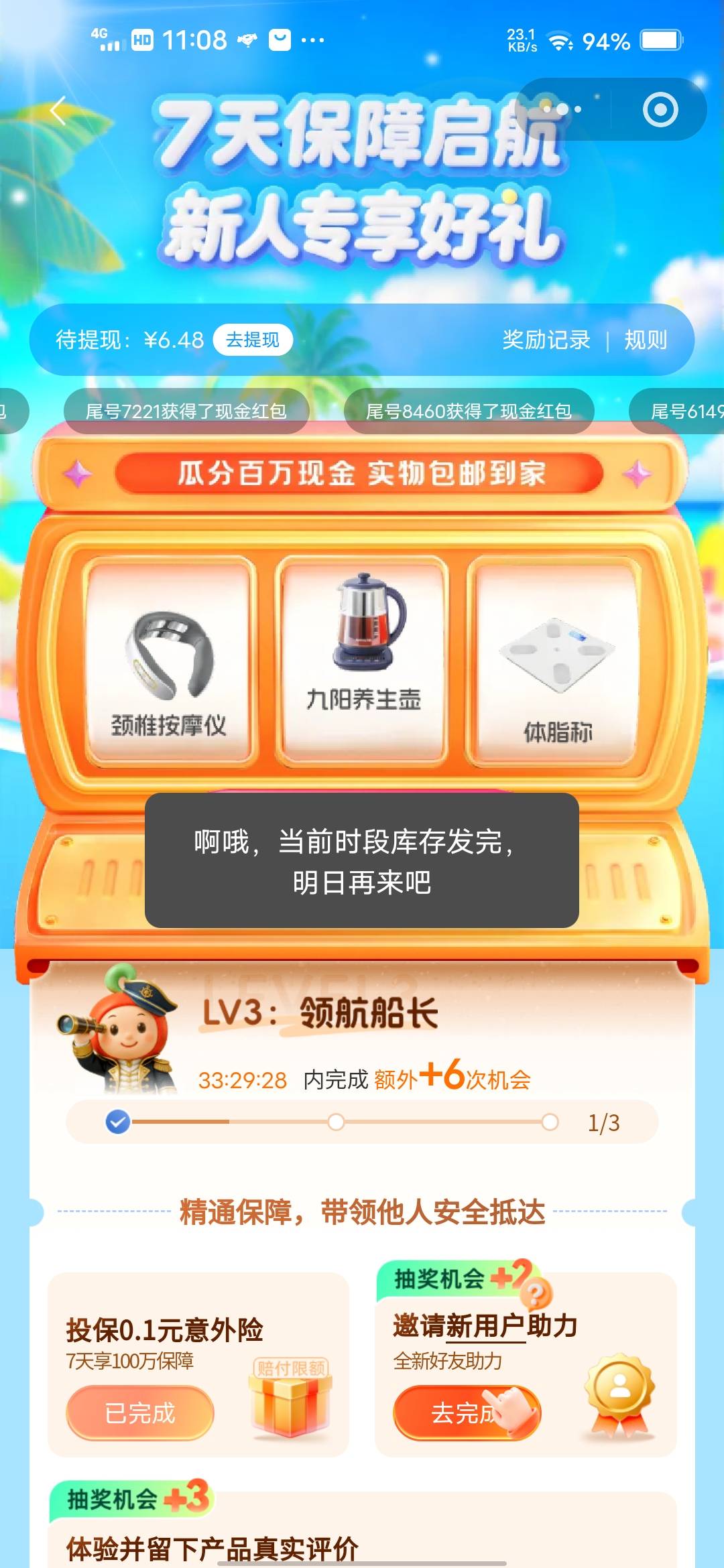 这个什么时候有货？

50 / 作者:挂壁哥 / 