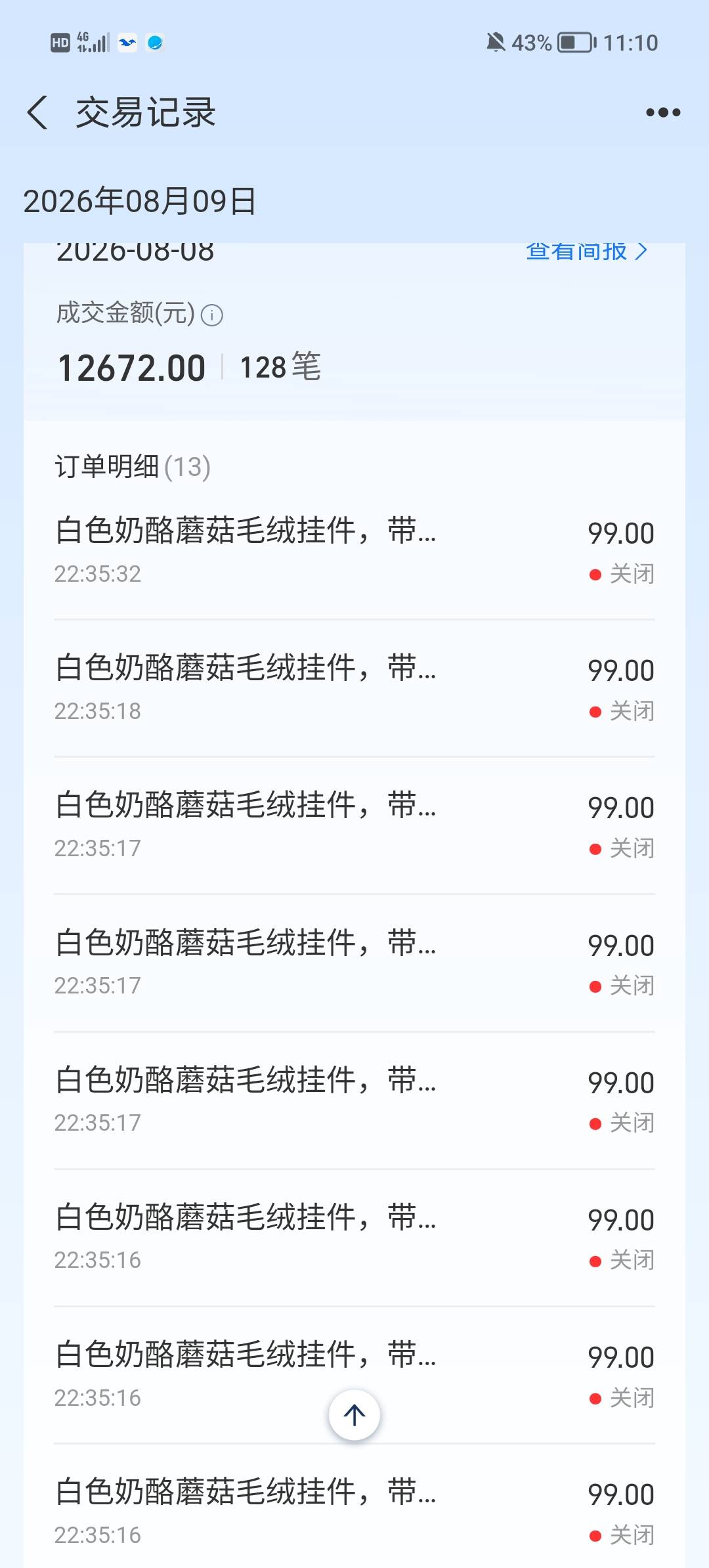 企支有没有懂的这是拿来干嘛了


70 / 作者:ㅤㅤㅤㅤ1 / 