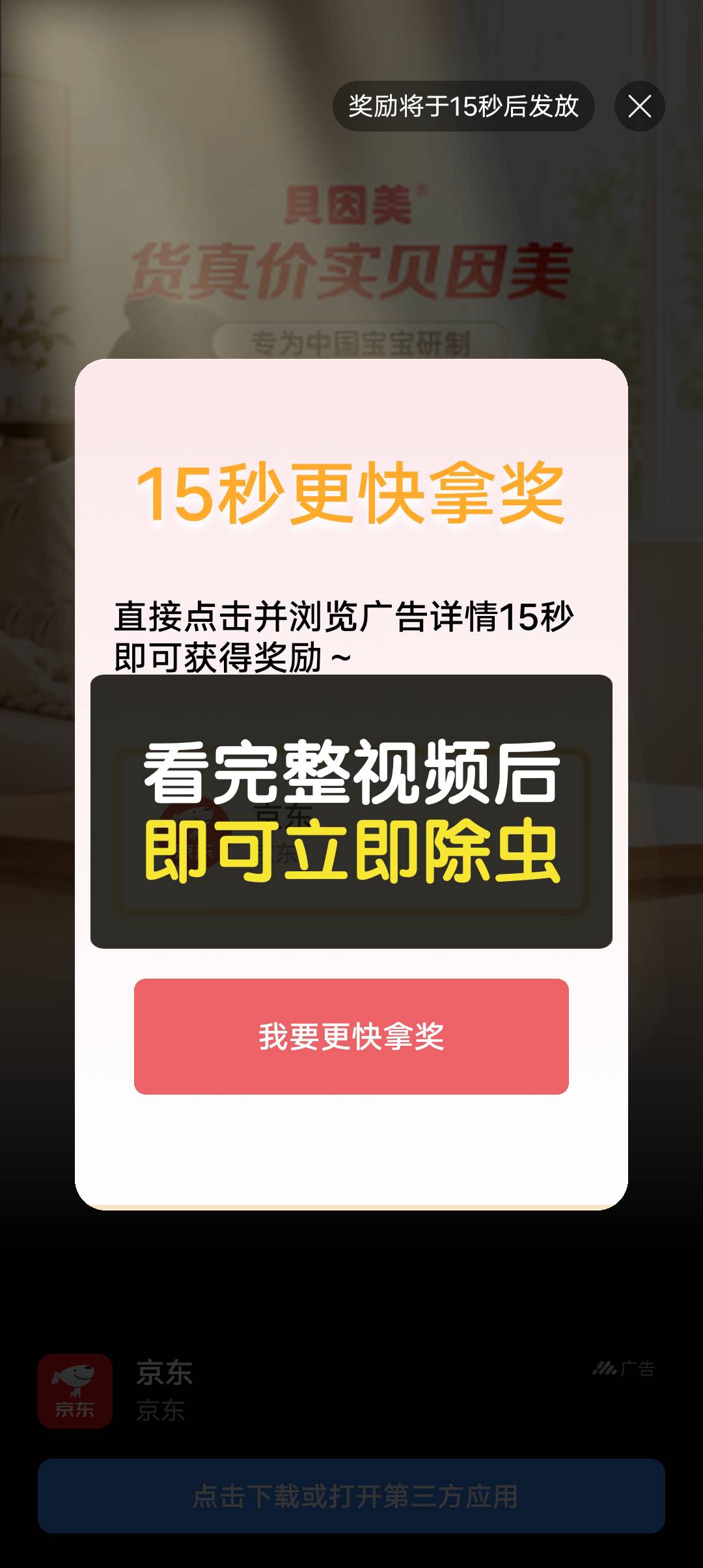这15秒的连广就是爽，一个包稳稳的6毛，不像那10秒的还没看几下就拉黑


35 / 作者:会狼嚎的猪 / 