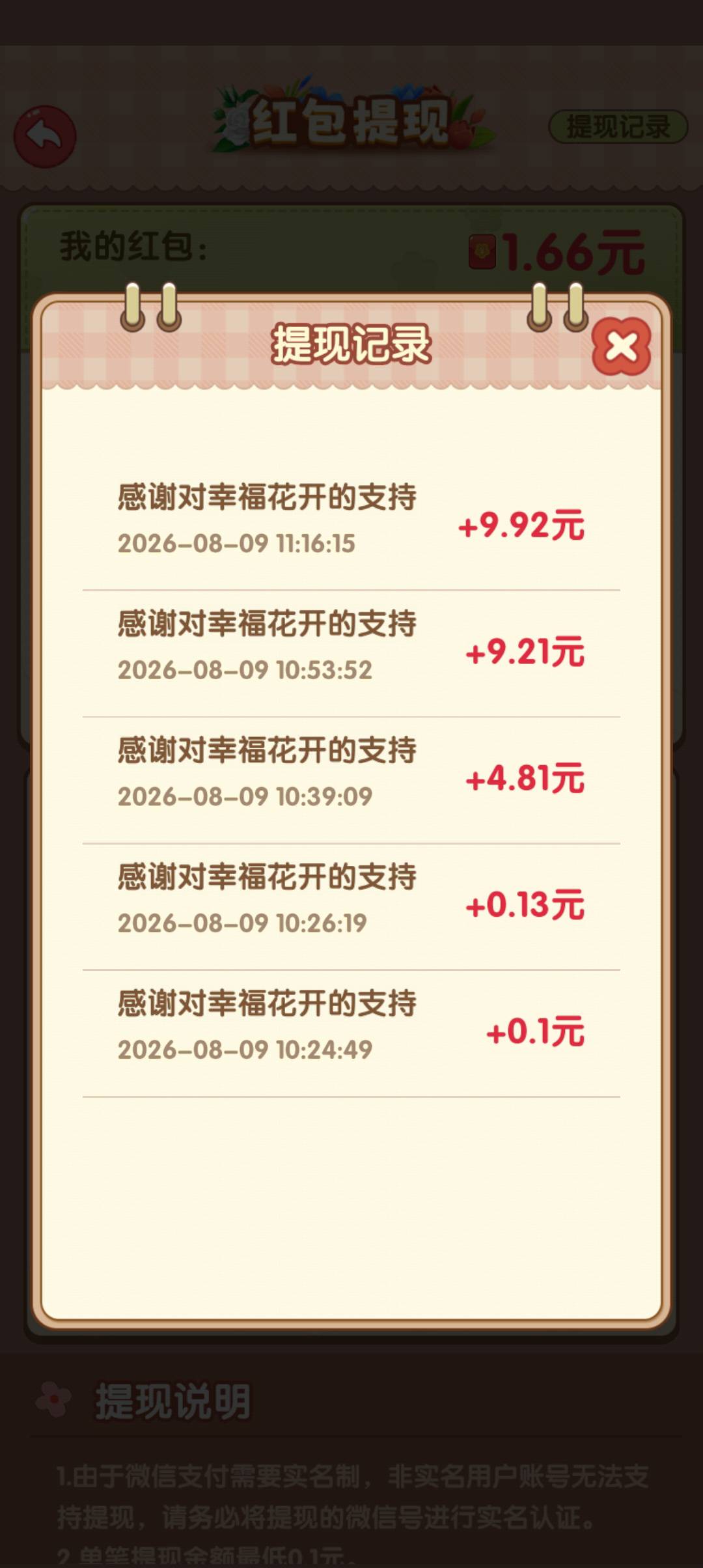 这15秒的连广就是爽，一个包稳稳的6毛，不像那10秒的还没看几下就拉黑


59 / 作者:会狼嚎的猪 / 
