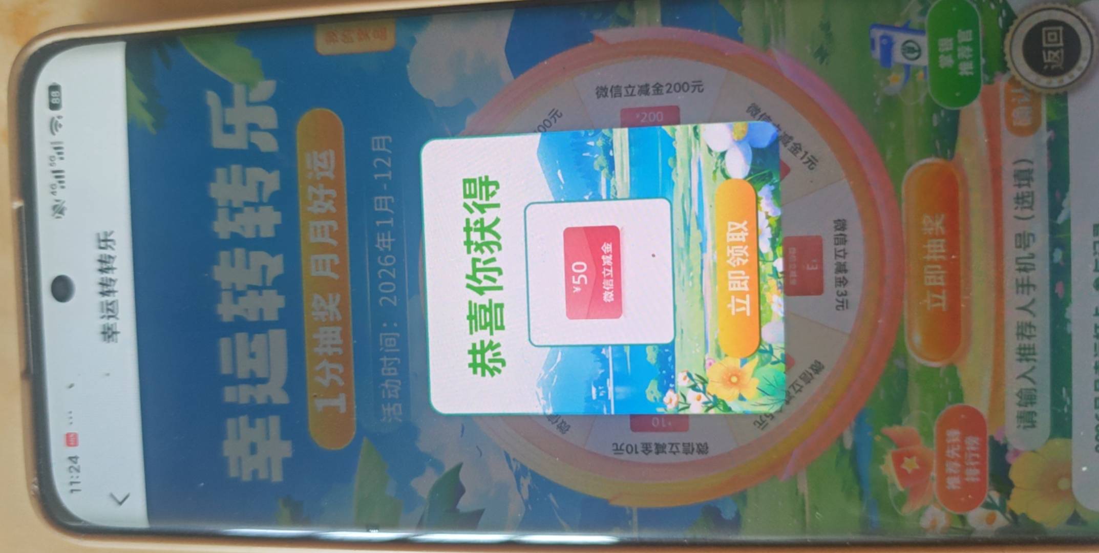 泰州好运一把，中了50，代码102209。


5 / 作者:安定很吉祥 / 