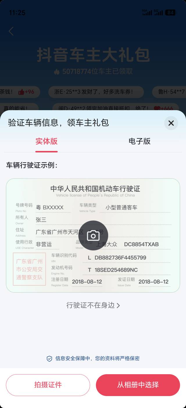 老哥们，抖音这个运费险车险五元券这里怎么操作呀？

87 / 作者:生活好难呀 / 