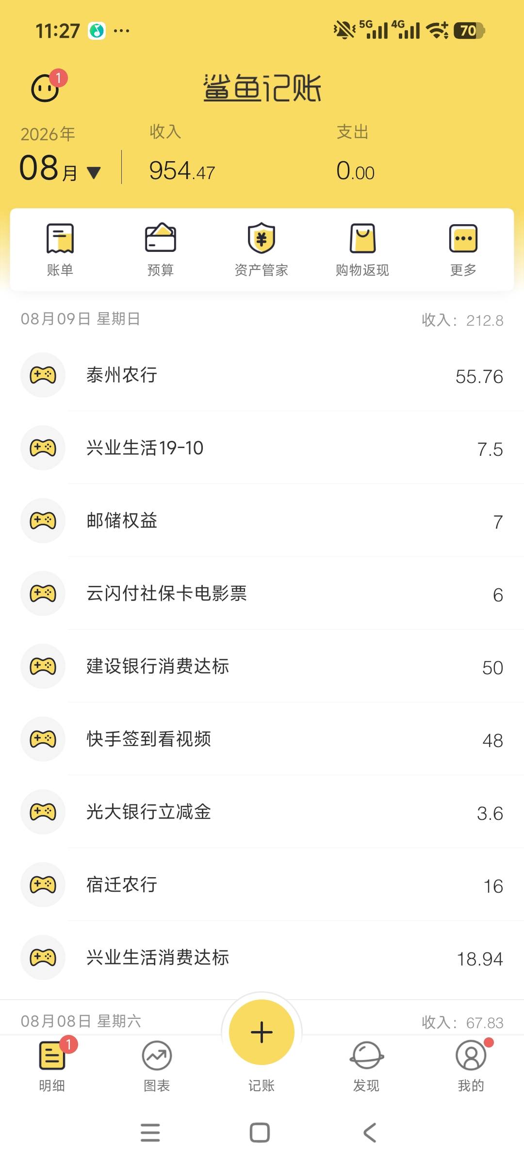 泰州好运一把，中了50，代码102209。


40 / 作者:安定很吉祥 / 