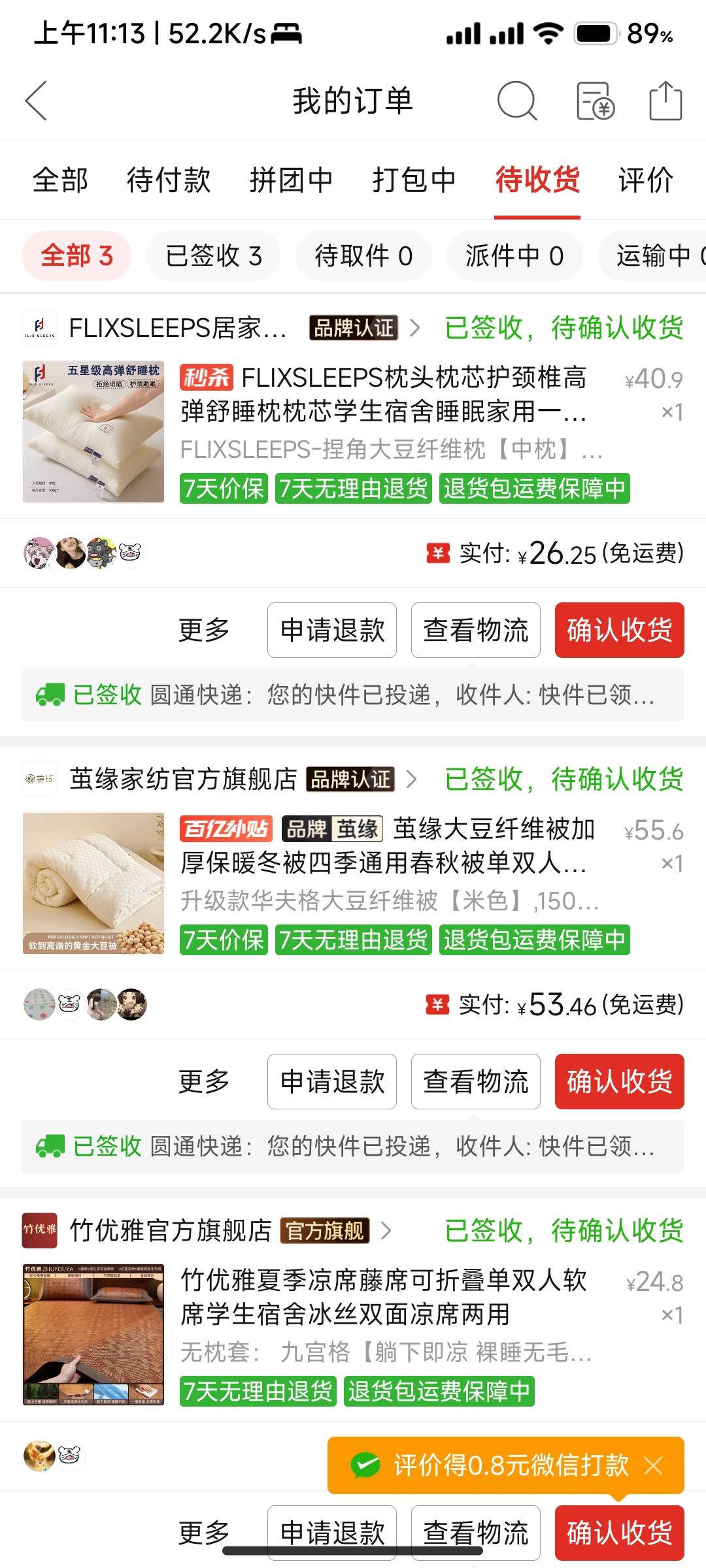 老哥们 睡觉的东西必须全部换新 之前的都包浆了


79 / 作者:啦啦啦啦啦乖乖 / 