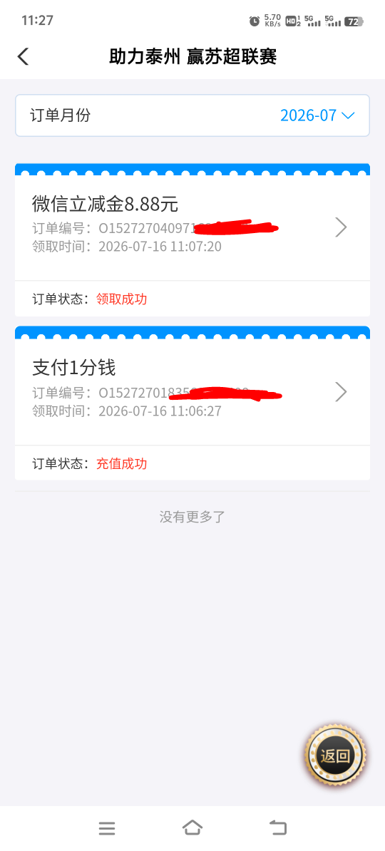 不错不错



34 / 作者:胡子8888 / 