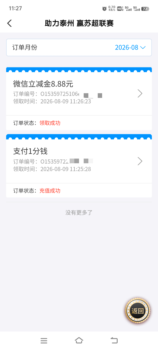 不错不错



69 / 作者:胡子8888 / 