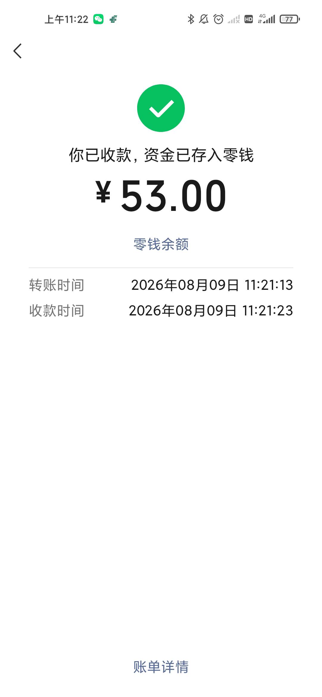 搞了一早上羊毛一共不到7块钱，和前女友发了个信息说请问喝个奶茶V了我53，闹麻了

1 / 作者:我不知道12 / 