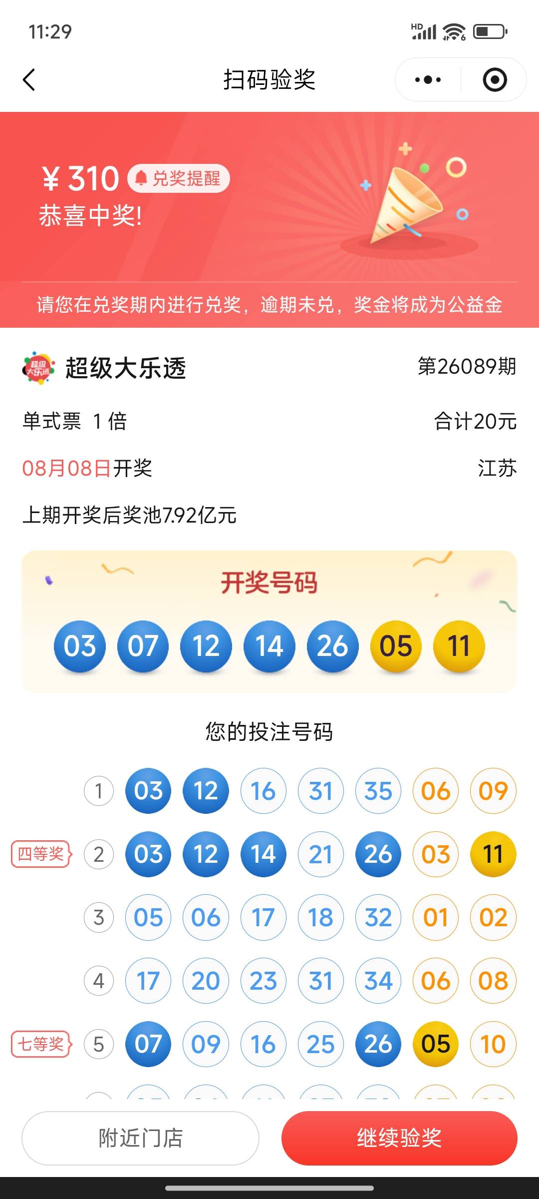 广子一点不爆，没想到主任给了意外惊喜


64 / 作者:摇摆的苏丹 / 
