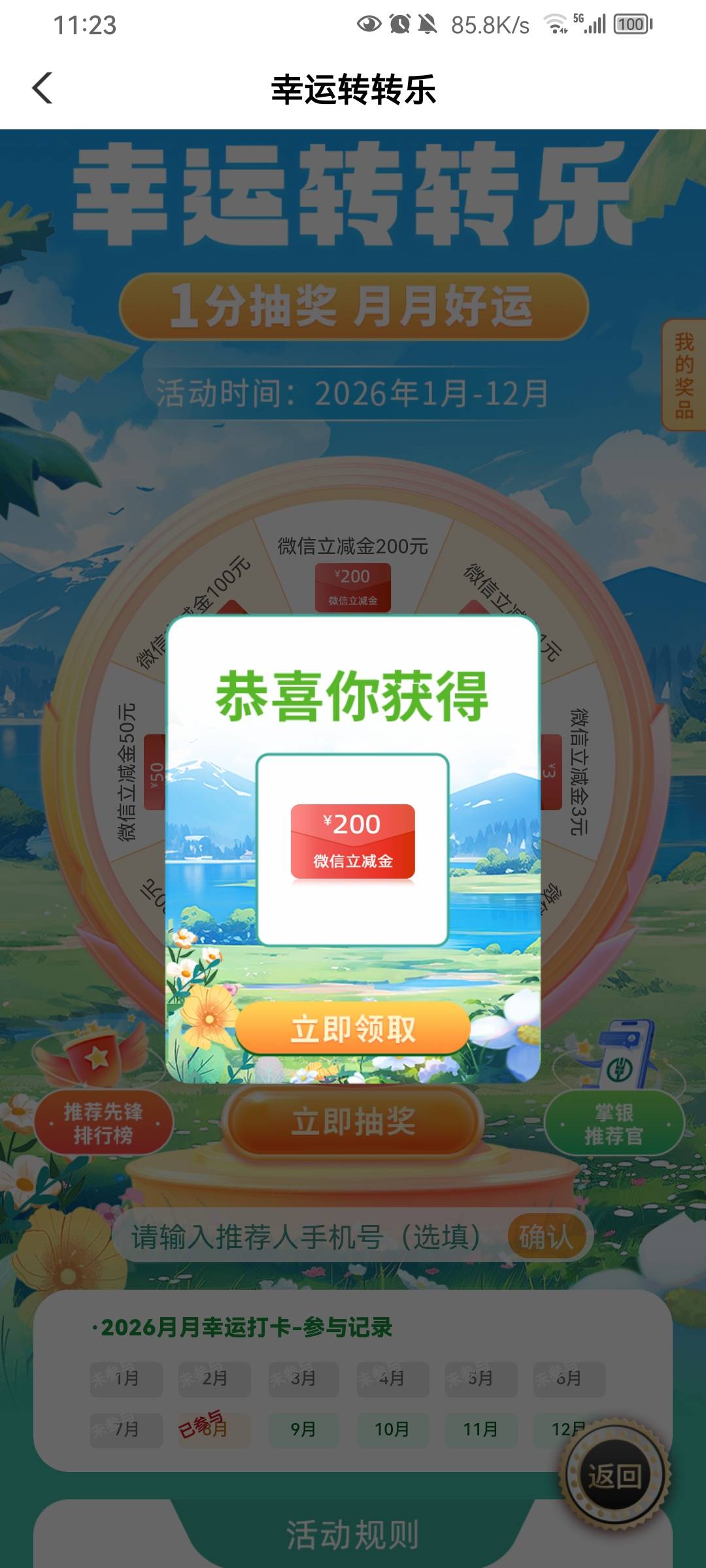 泰州代码102011也是狗运了一次，农行上次大毛还是23年的100立减


38 / 作者:看山看水看你 / 