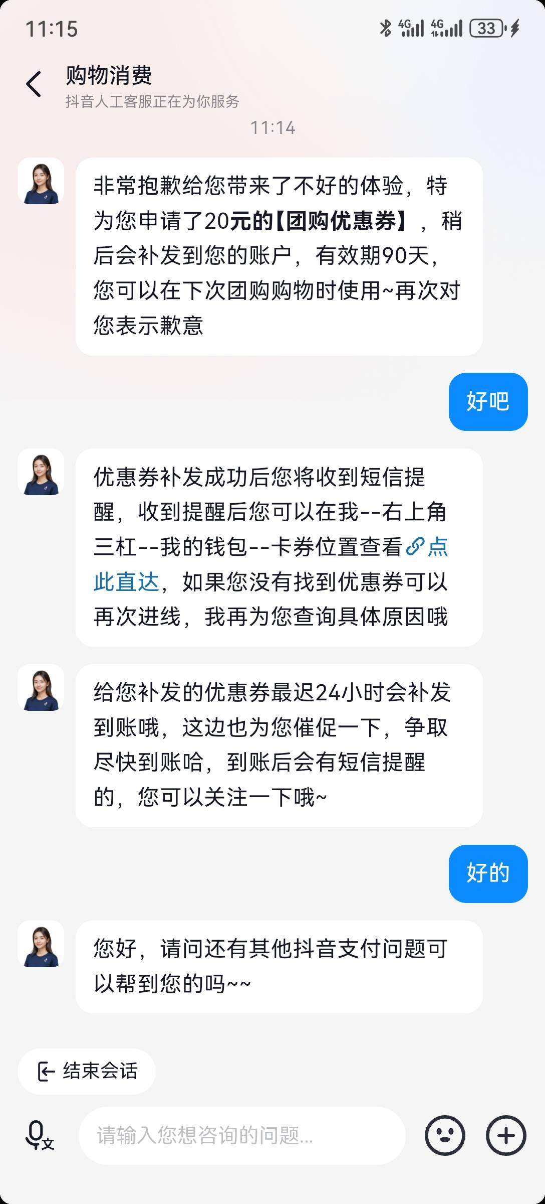 领了电影票，未使用的，去碰瓷。我碰瓷了6个号，成了4个，20＋20＋10＋20，70毛。



100 / 作者:2026马年大吉 / 