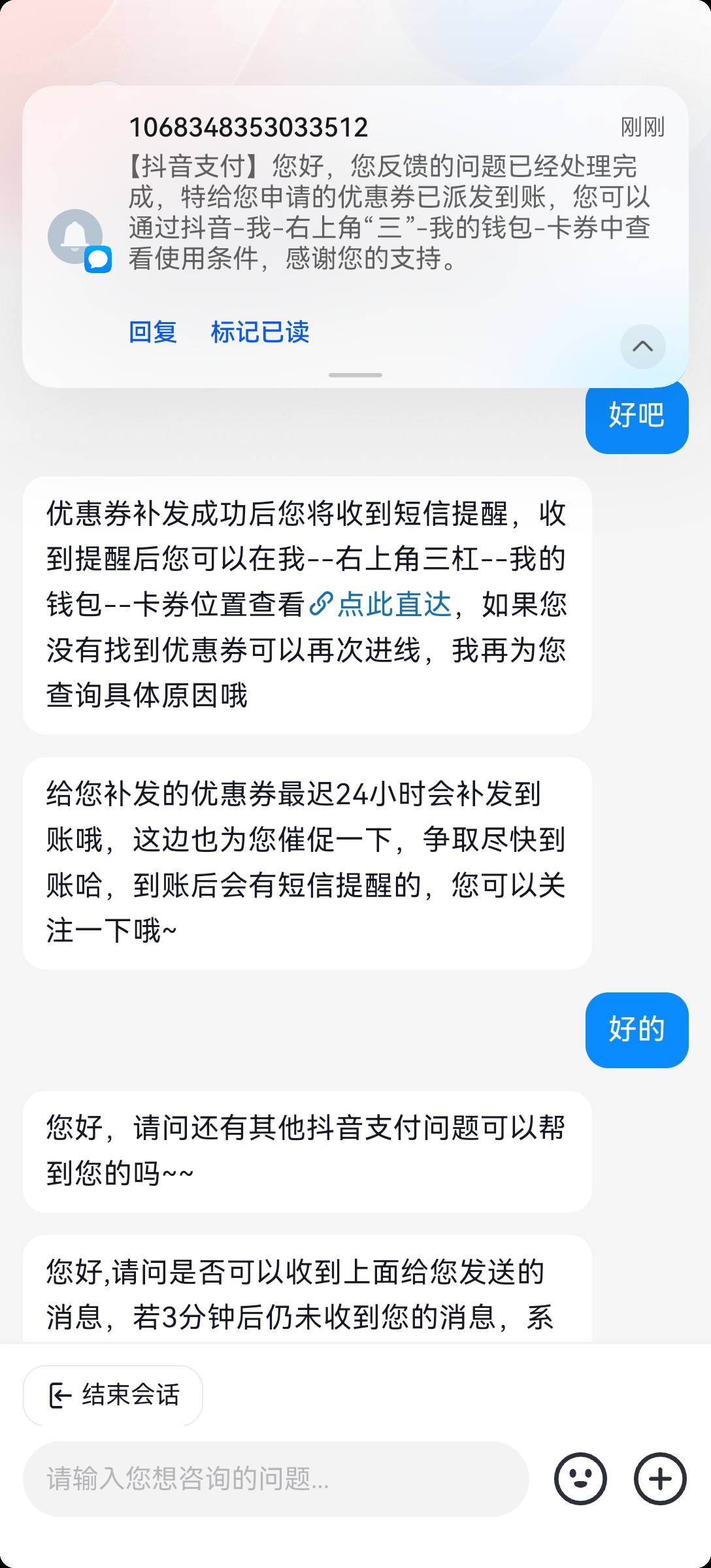 领了电影票，未使用的，去碰瓷。我碰瓷了6个号，成了4个，20＋20＋10＋20，70毛。



33 / 作者:2026马年大吉 / 