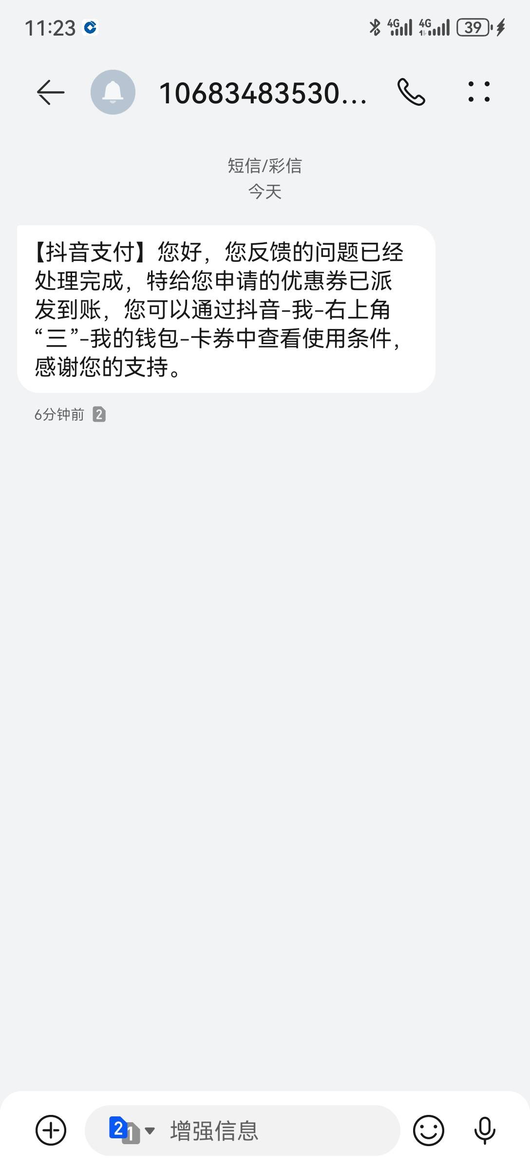 领了电影票，未使用的，去碰瓷。我碰瓷了6个号，成了4个，20＋20＋10＋20，70毛。



60 / 作者:2026马年大吉 / 