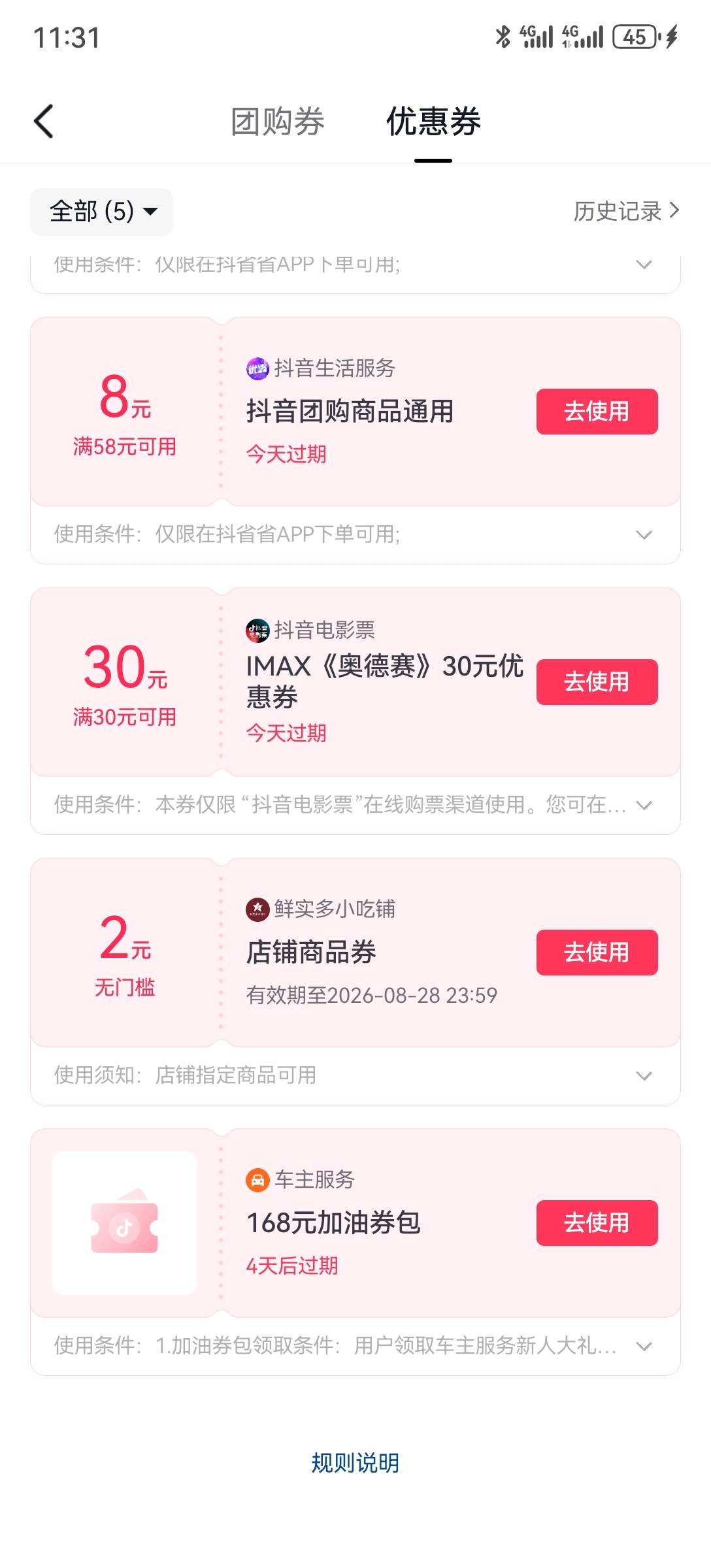 领了电影票，未使用的，去碰瓷。我碰瓷了6个号，成了4个，20＋20＋10＋20，70毛。



29 / 作者:2026马年大吉 / 