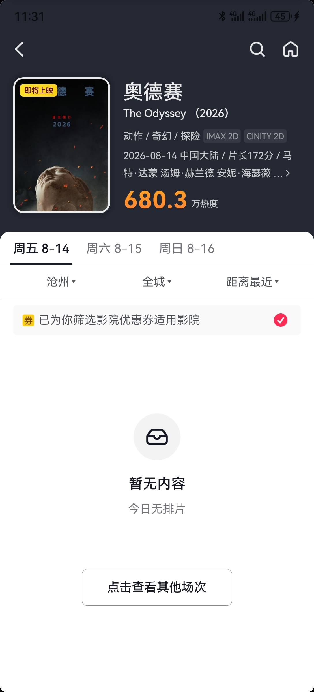 领了电影票，未使用的，去碰瓷。我碰瓷了6个号，成了4个，20＋20＋10＋20，70毛。



28 / 作者:2026马年大吉 / 