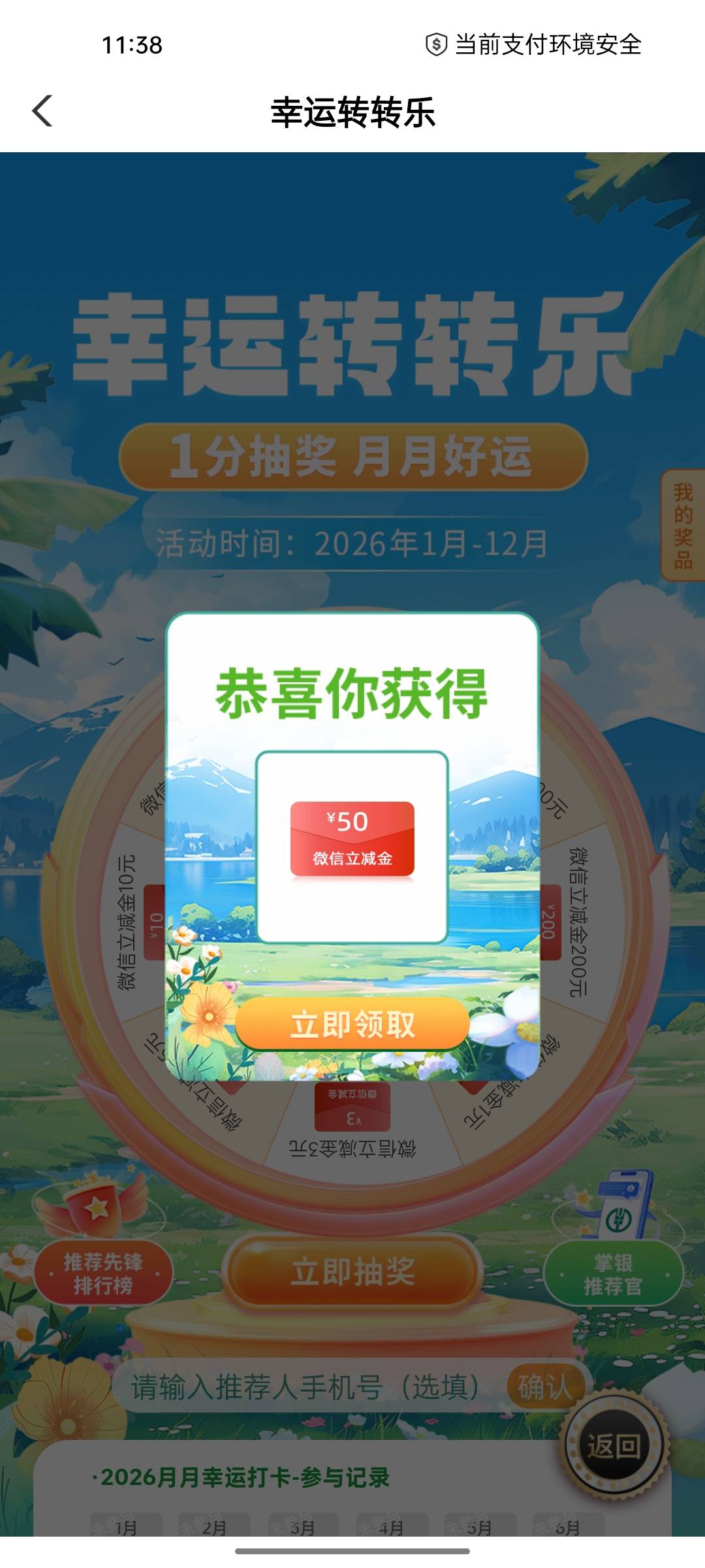 下面一个老哥抽了100一个抽了10，可能还有，终于好运了一把

7 / 作者:伤心不归宿 / 