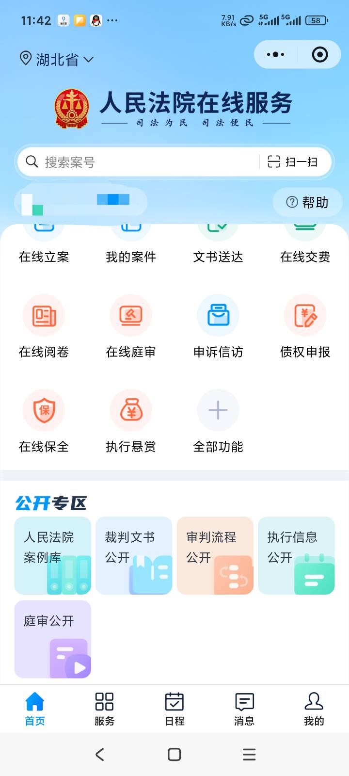 准备起诉腾讯财付通科技有限公司了



68 / 作者:露西亚的鱼 / 