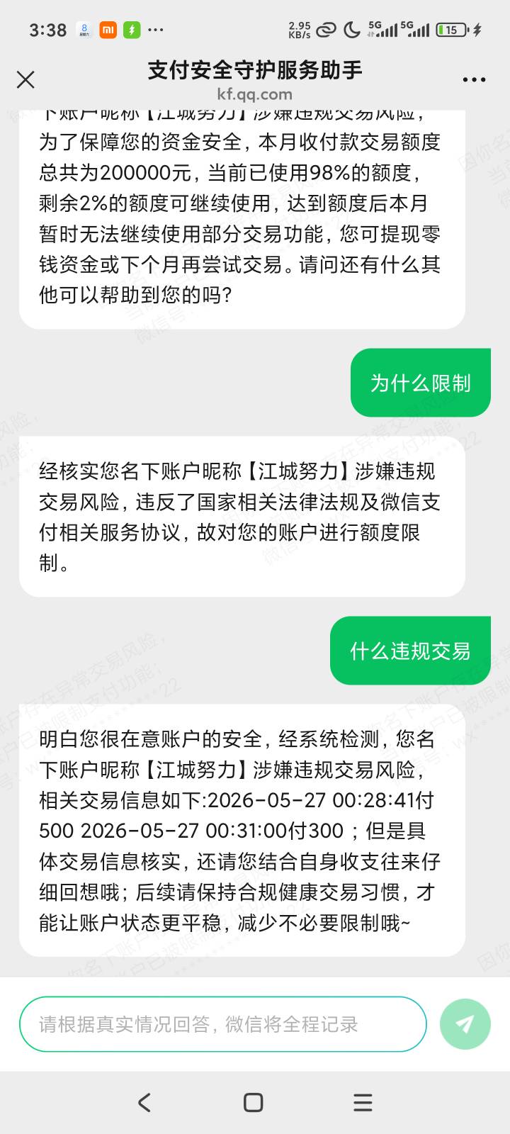 准备起诉腾讯财付通科技有限公司了



30 / 作者:露西亚的鱼 / 