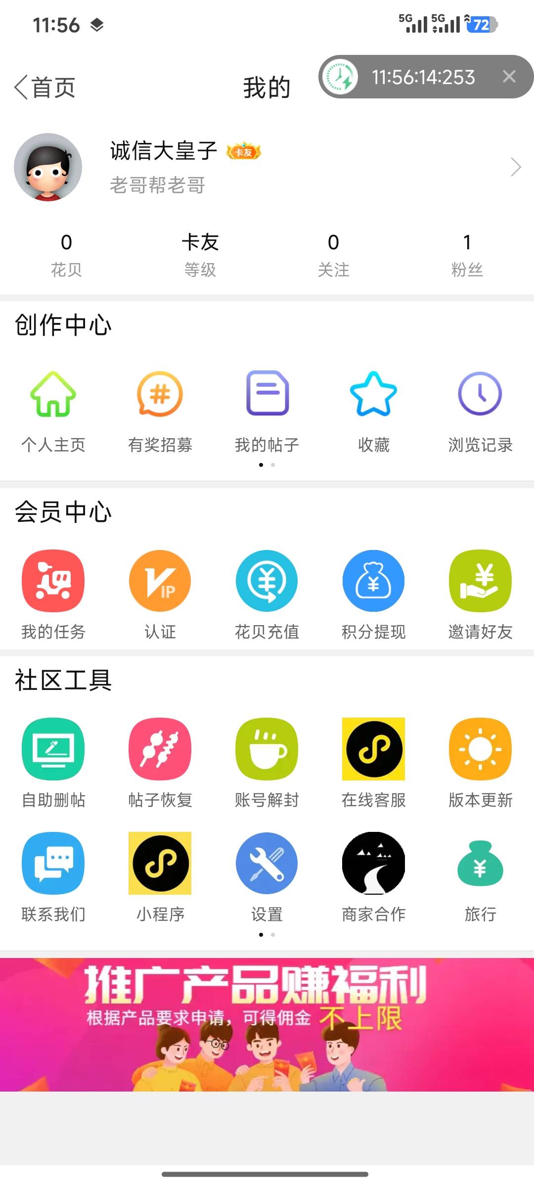 准备起诉卡农科技有限公司了
毛都不发

19 / 作者:诚信大皇子 / 