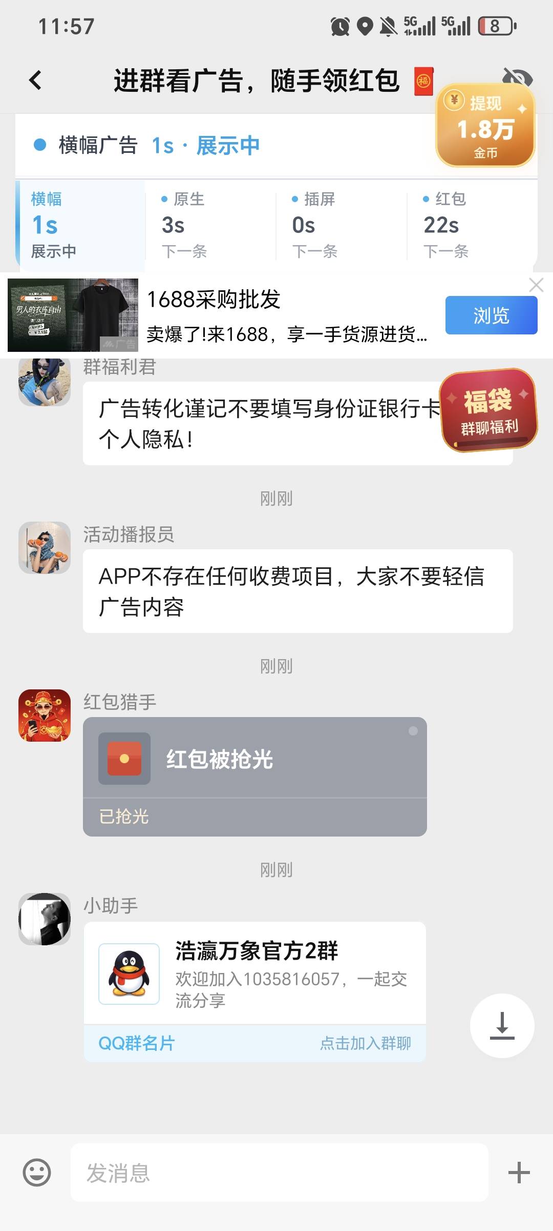 老哥们，万象怎么玩啊？没搞懂，什么叫看插屏广告啊，不是点下面的红包吗？

15 / 作者:x5w / 