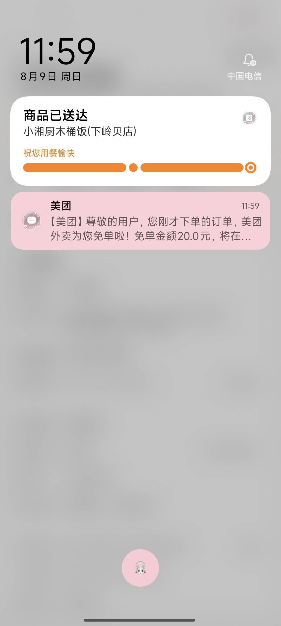 老哥们，第一次从津贴入口点就免了

29 / 作者:霞边大神 / 