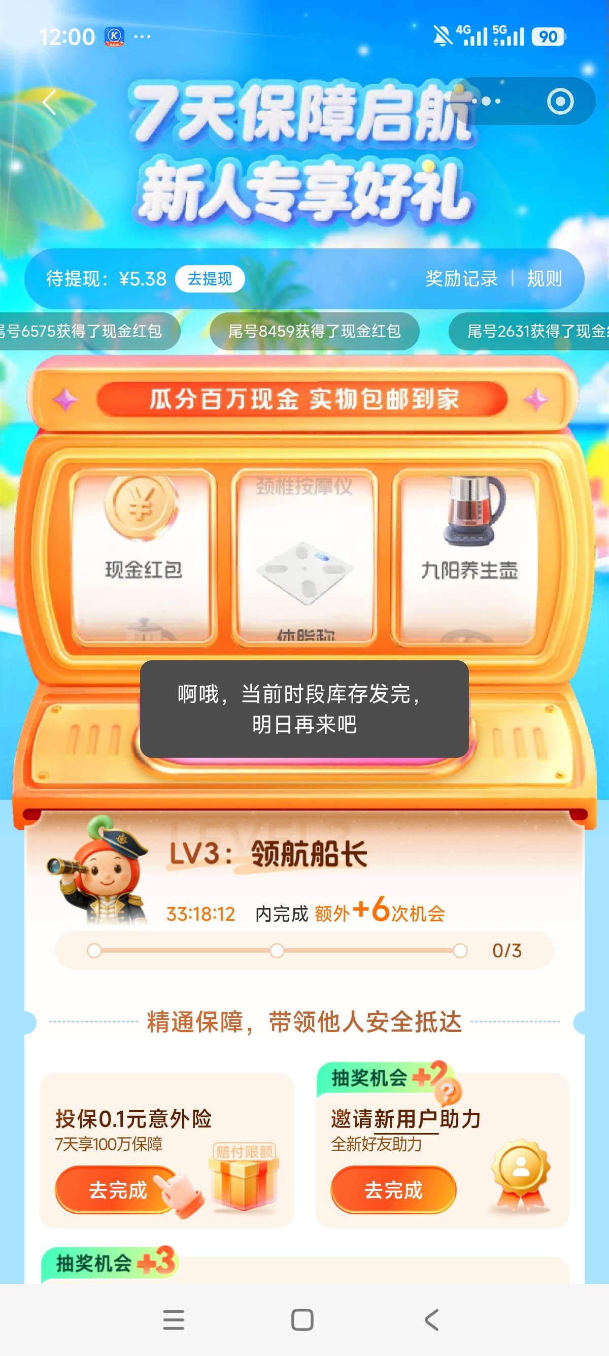 众安真的有补吗，我不信一秒就没

18 / 作者:狗蛋大兵 / 