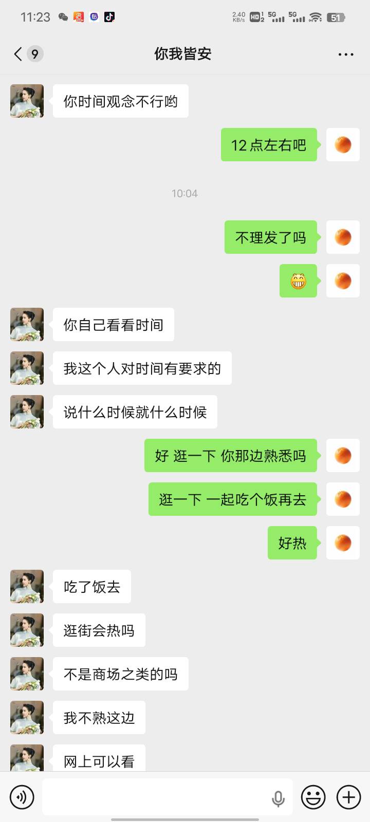 老哥她是什么意思

30 / 作者:三打白骨精313 / 