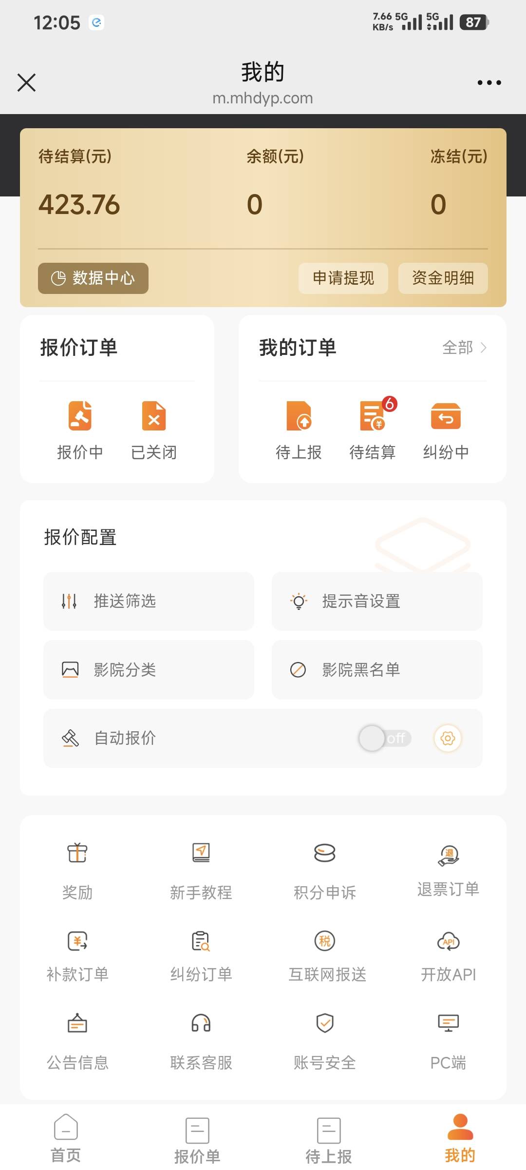 成本370，润50多一点

63 / 作者:卡农豆包 / 