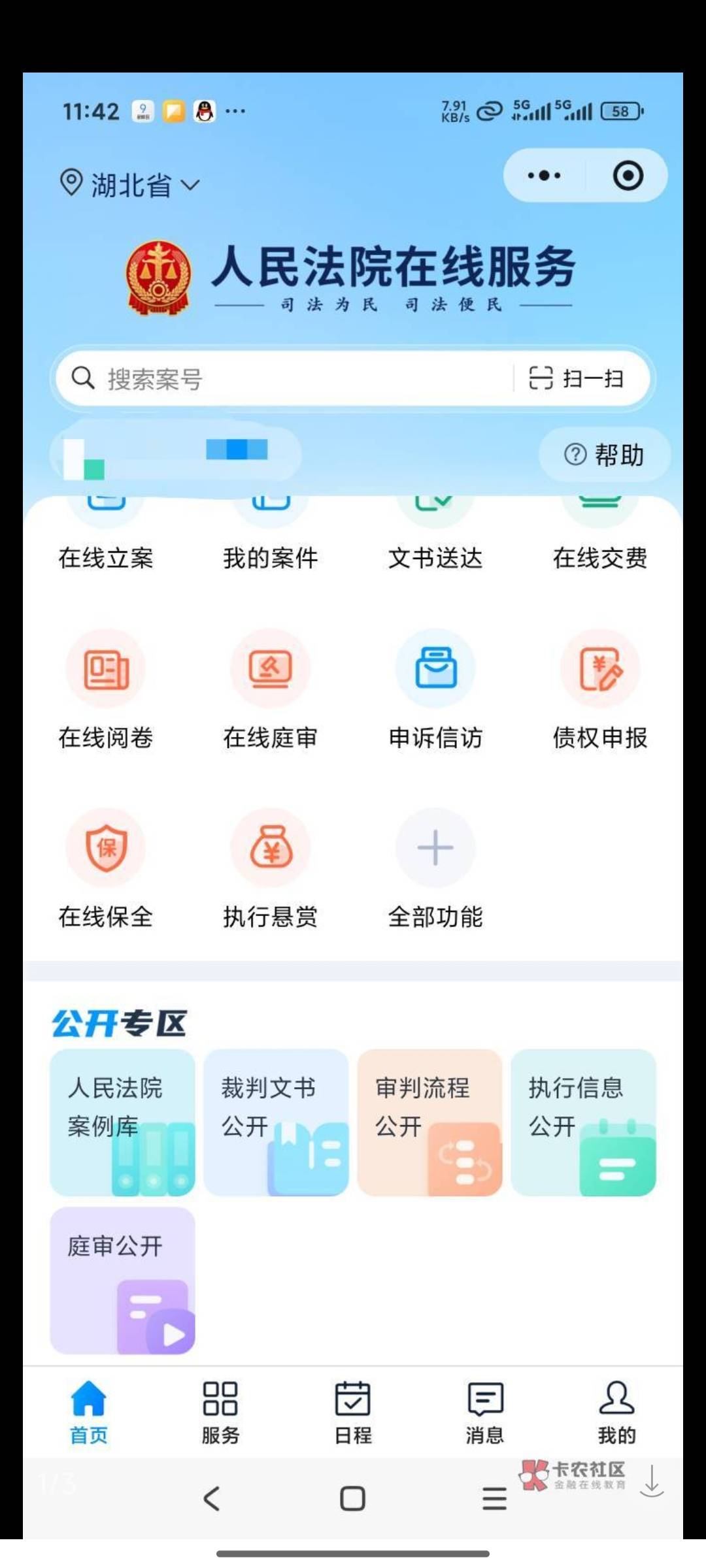 你们这些发帖的注意一点 乱发假羊毛的我一个一个起诉

96 / 作者:诚信大皇子 / 