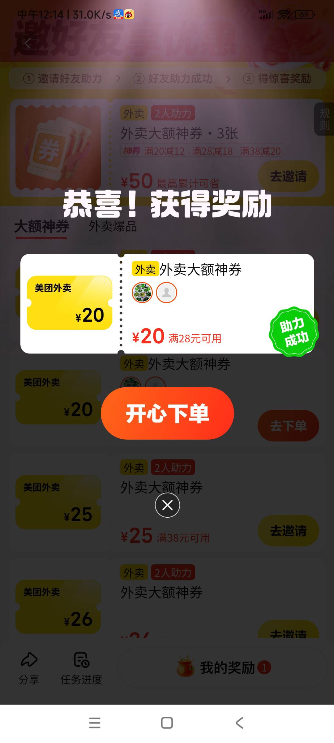 每天用美团这个券真不错，有一二个月了吧。
天天几块钱喝奶茶，几块钱吃饭


51 / 作者:转身倾城萌 / 