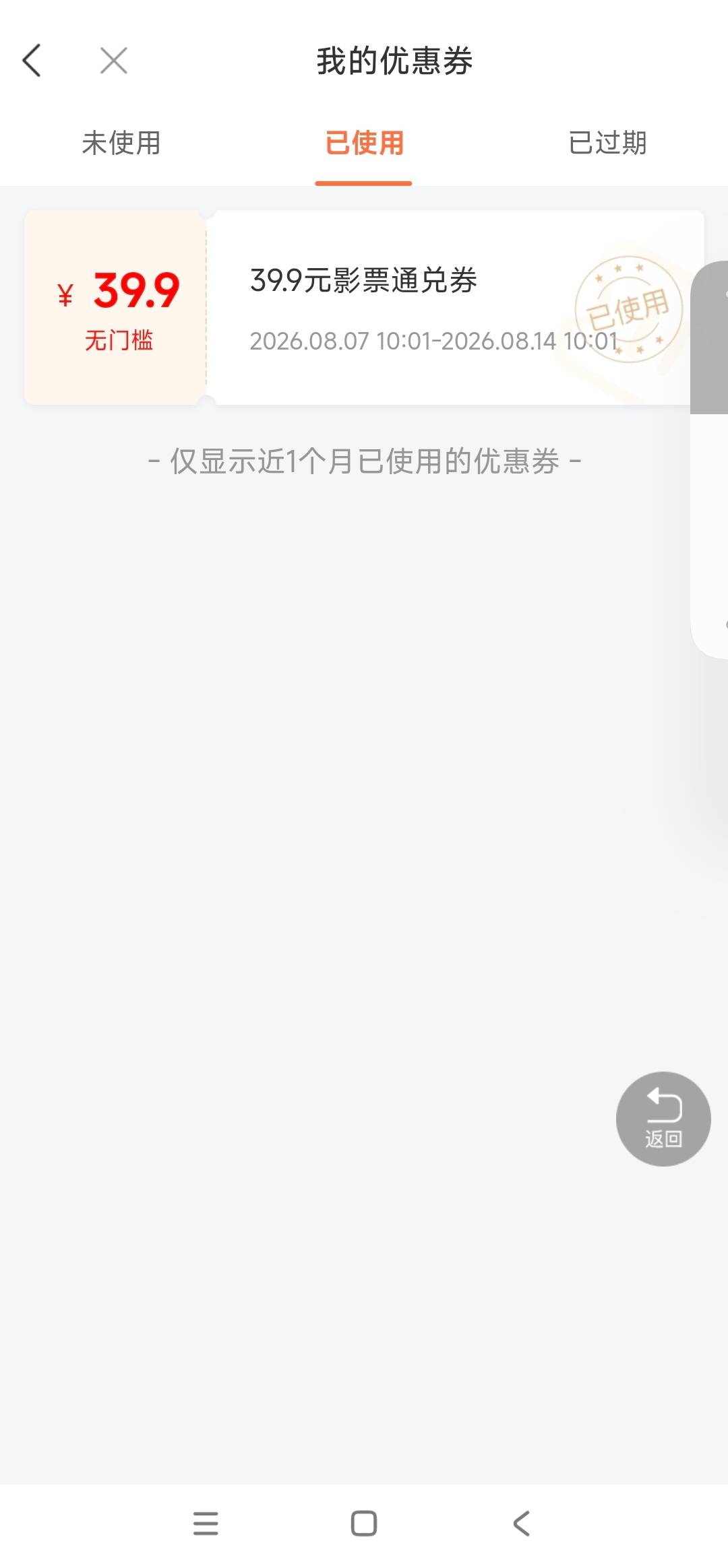 徽商这个电影票出了好几天，终于出了34润，有没有不想麻烦了，我30收几个。

85 / 作者:花心大萝贝 / 