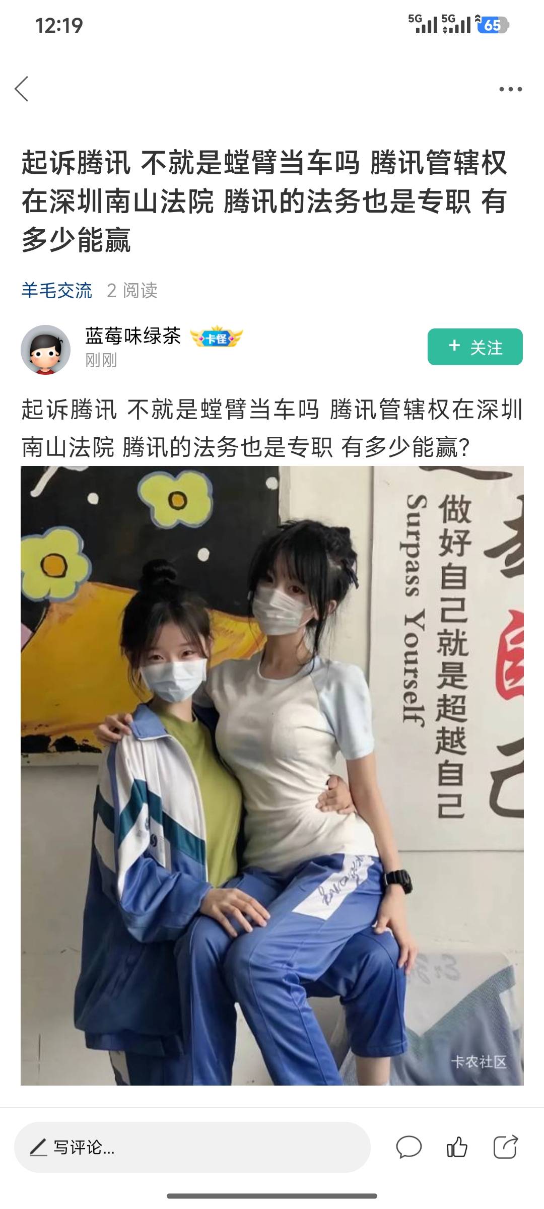 我个人认为应该起诉准备起诉卡农科技有限公司的 卡农不发毛 他也封不了号 就没有后面77 / 作者:诚信大皇子 / 