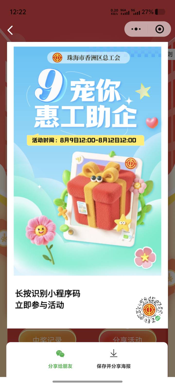 我去，是什么原因啊？这珠海工会怎么这样啊

79 / 作者:最后的波纹 / 
