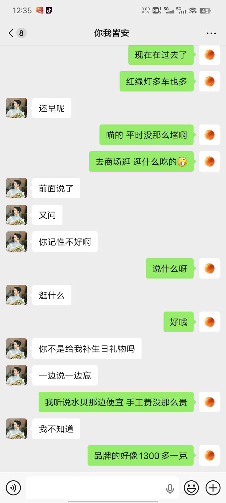 老哥们我还要不要去见她，说去逛街就是昨天说的补礼物，我不可能给她买黄金吧

75 / 作者:三打白骨精313 / 